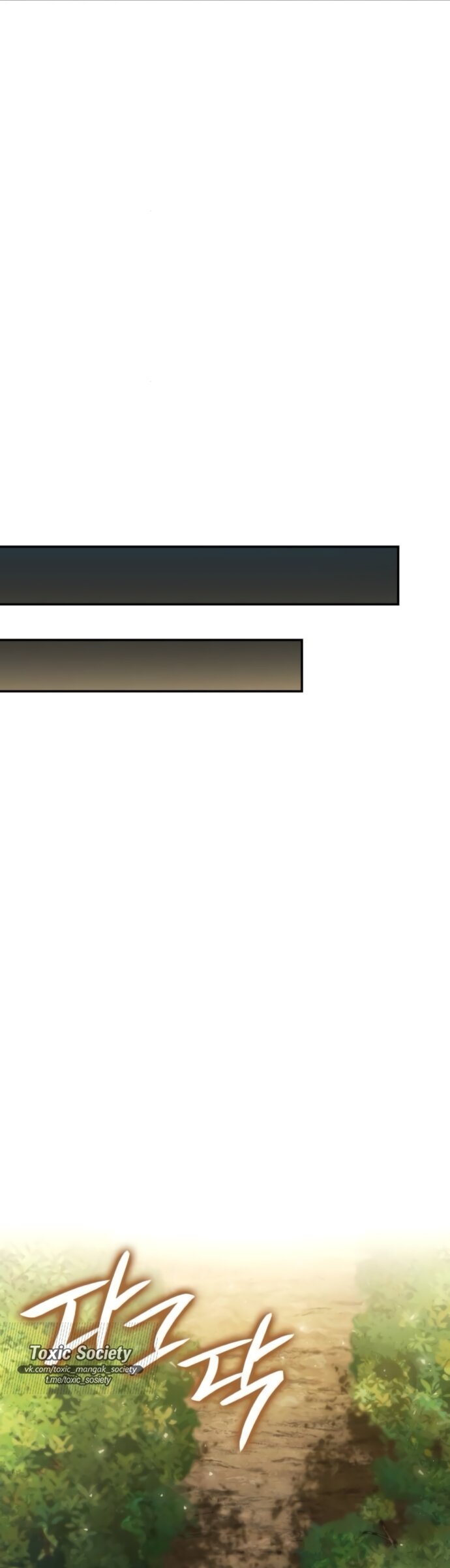 Манга На сей раз престол будет за мной - Глава 198 Страница 9