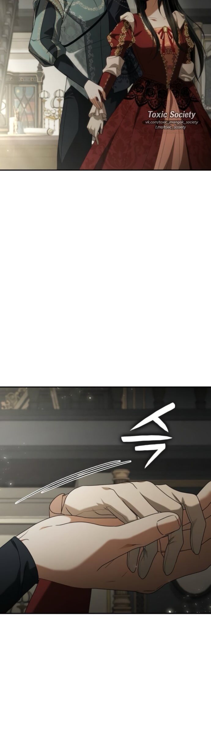 Манга На сей раз престол будет за мной - Глава 198 Страница 33