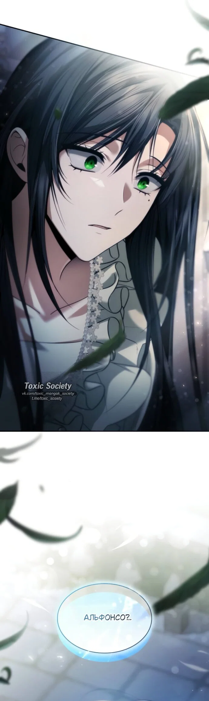 Манга На сей раз престол будет за мной - Глава 198 Страница 73