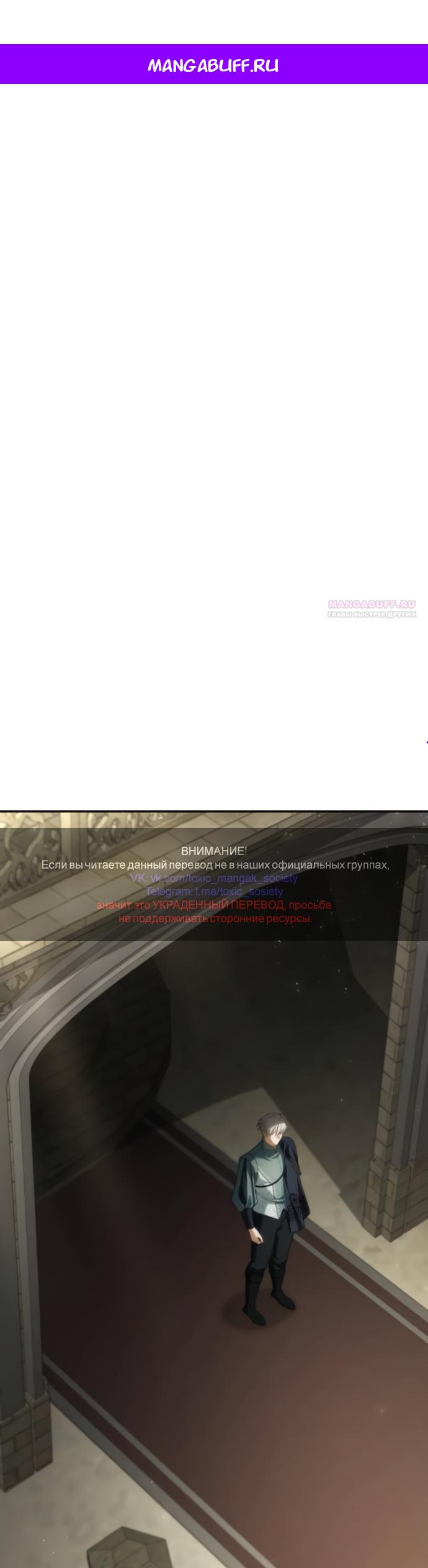 Манга На сей раз престол будет за мной - Глава 198 Страница 1