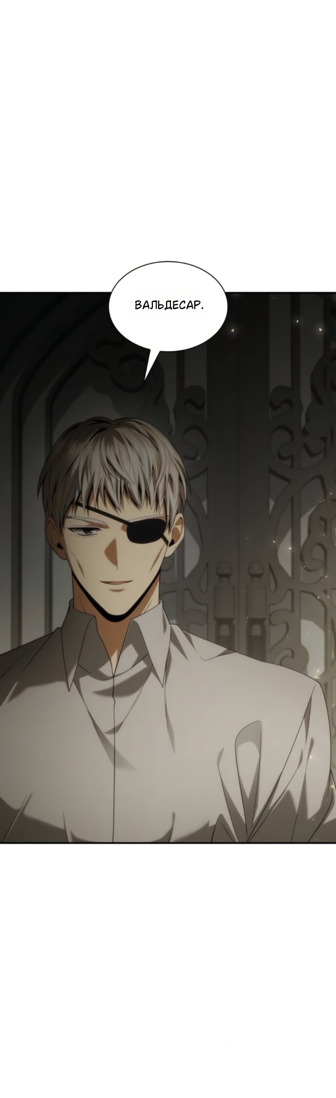 Манга На сей раз престол будет за мной - Глава 198 Страница 4