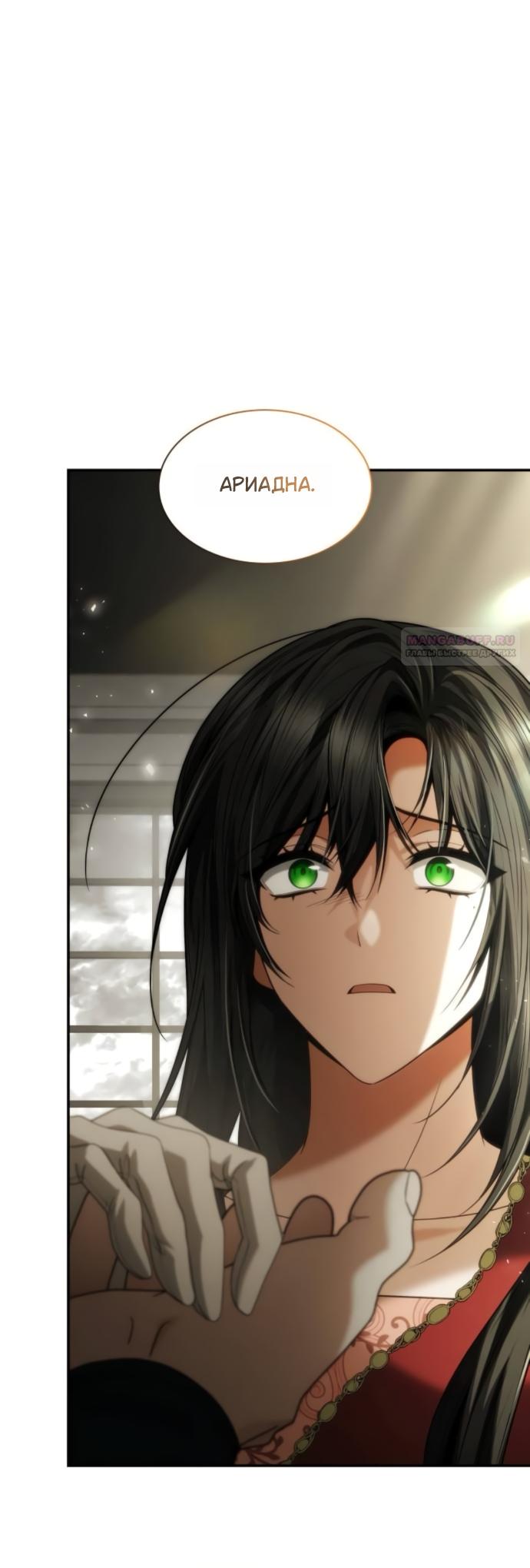 Манга На сей раз престол будет за мной - Глава 198 Страница 34