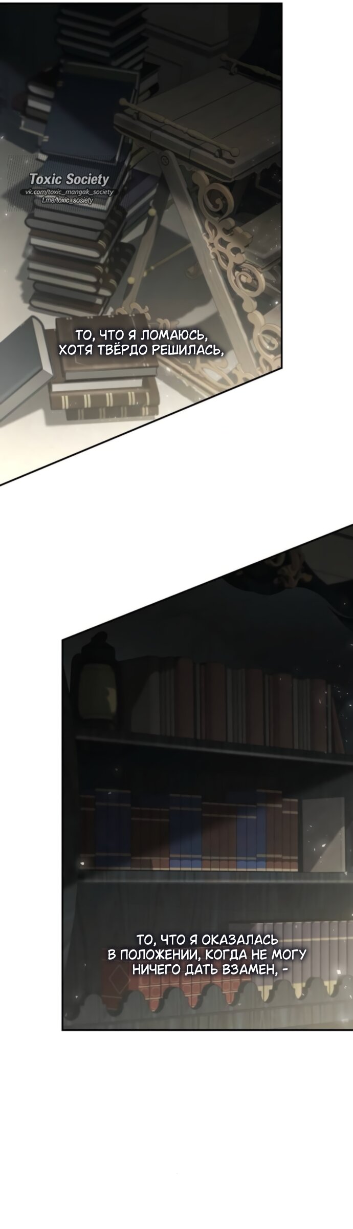 Манга На сей раз престол будет за мной - Глава 198 Страница 49