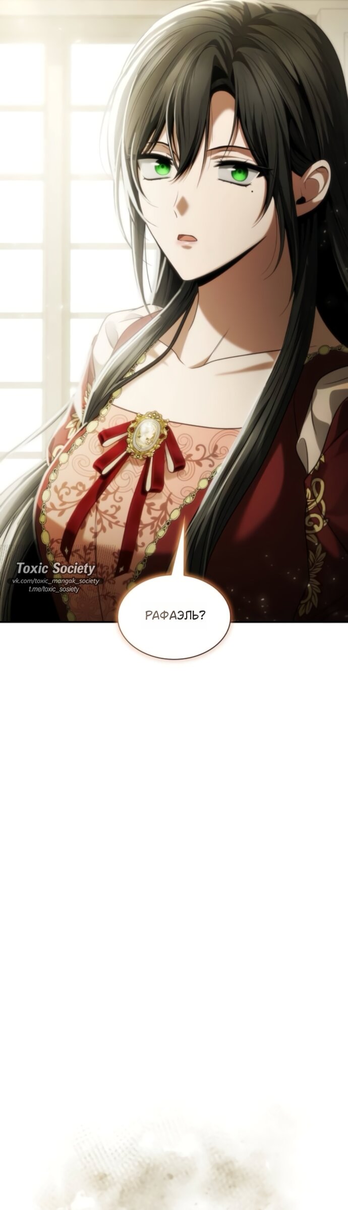 Манга На сей раз престол будет за мной - Глава 198 Страница 20