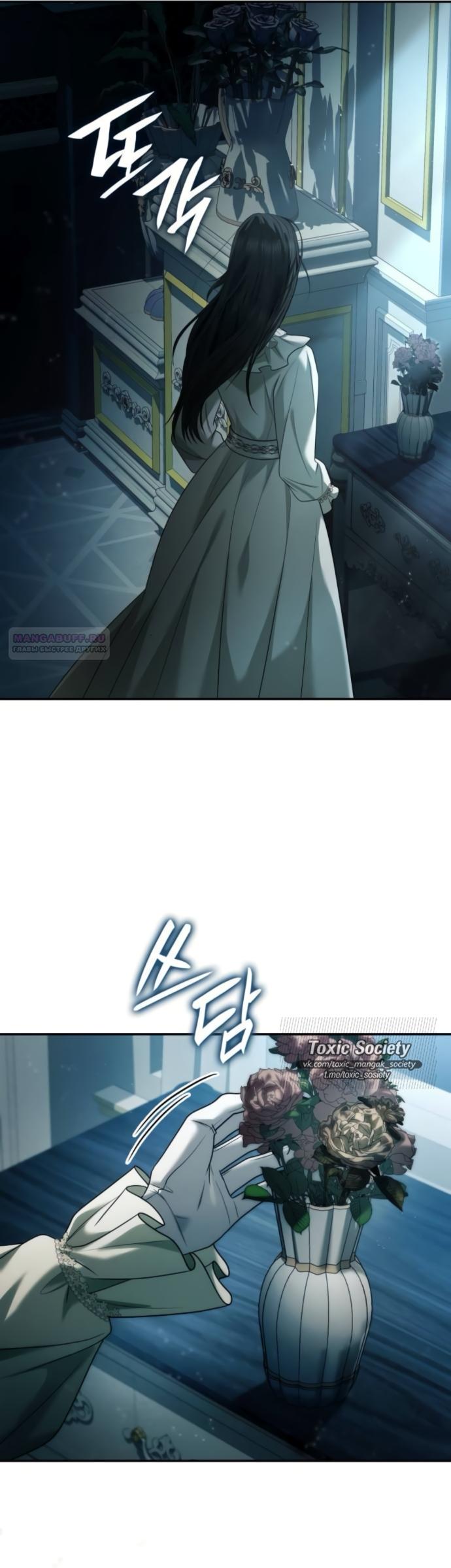 Манга На сей раз престол будет за мной - Глава 198 Страница 62