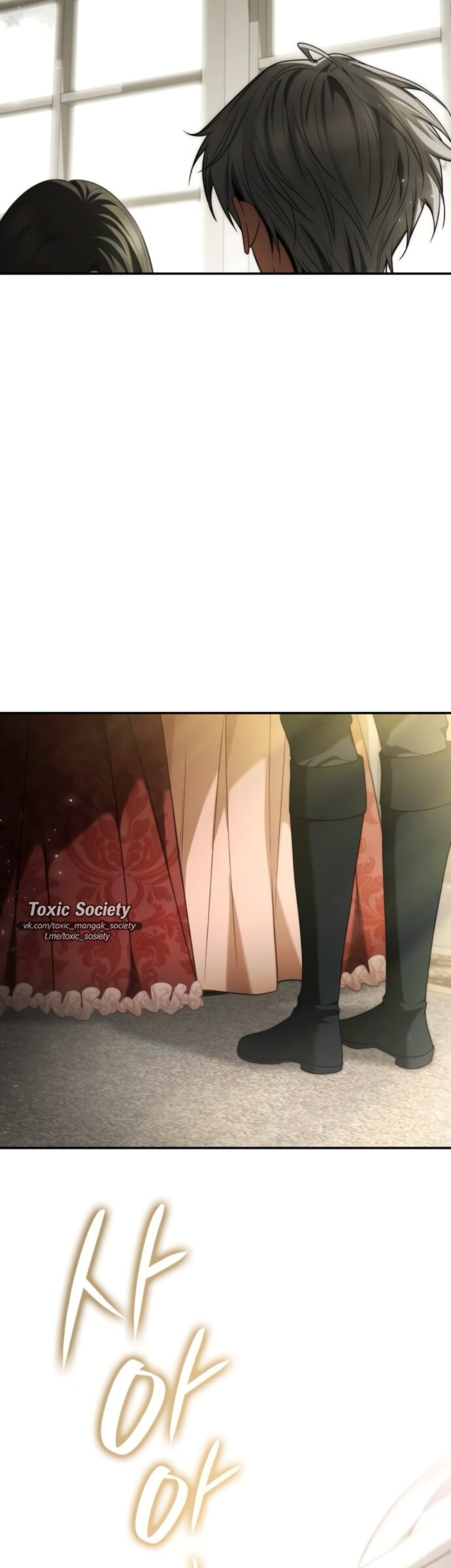 Манга На сей раз престол будет за мной - Глава 198 Страница 36