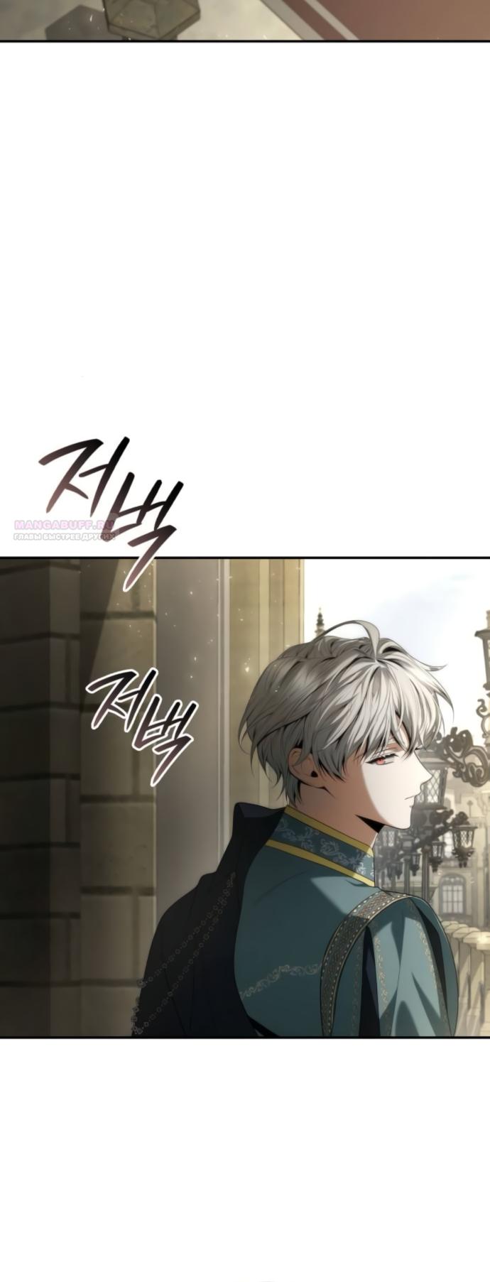 Манга На сей раз престол будет за мной - Глава 198 Страница 2