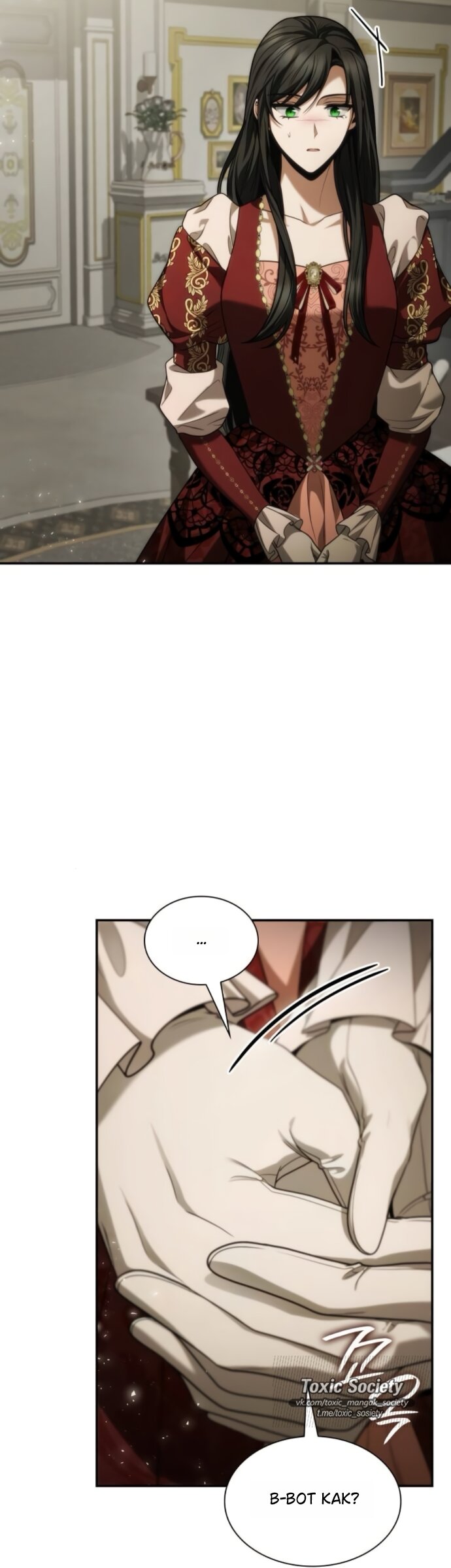 Манга На сей раз престол будет за мной - Глава 198 Страница 25