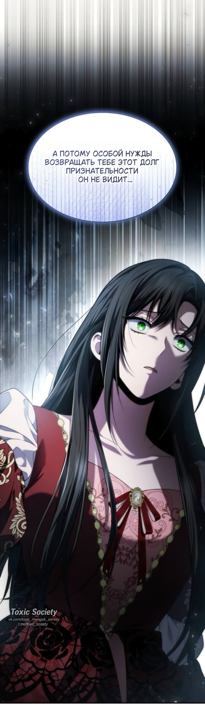 Манга На сей раз престол будет за мной - Глава 198 Страница 28