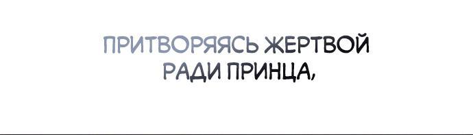 Манга На сей раз престол будет за мной - Глава 94 Страница 40