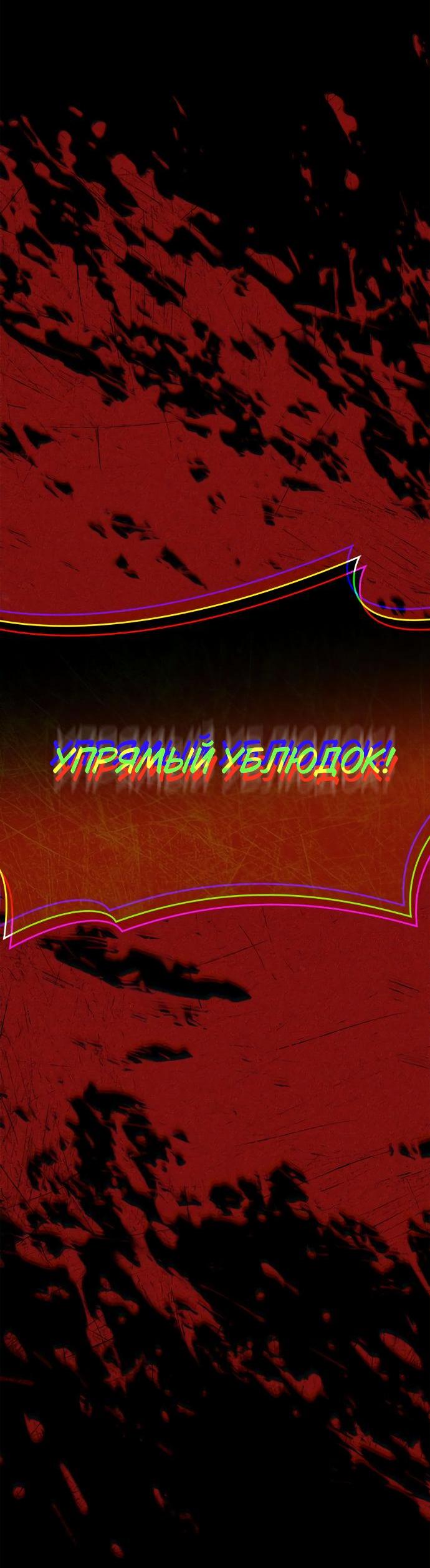Манга На сей раз престол будет за мной - Глава 112 Страница 5