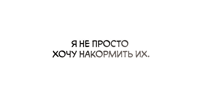 Манга На сей раз престол будет за мной - Глава 123 Страница 77