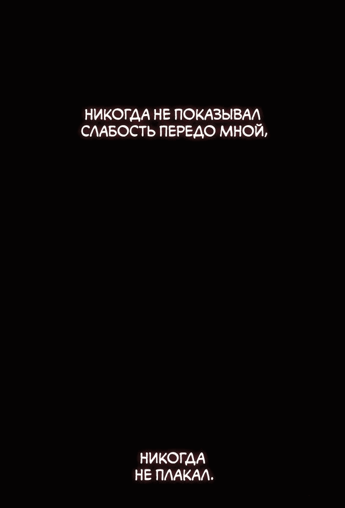 Манга На сей раз престол будет за мной - Глава 133 Страница 71