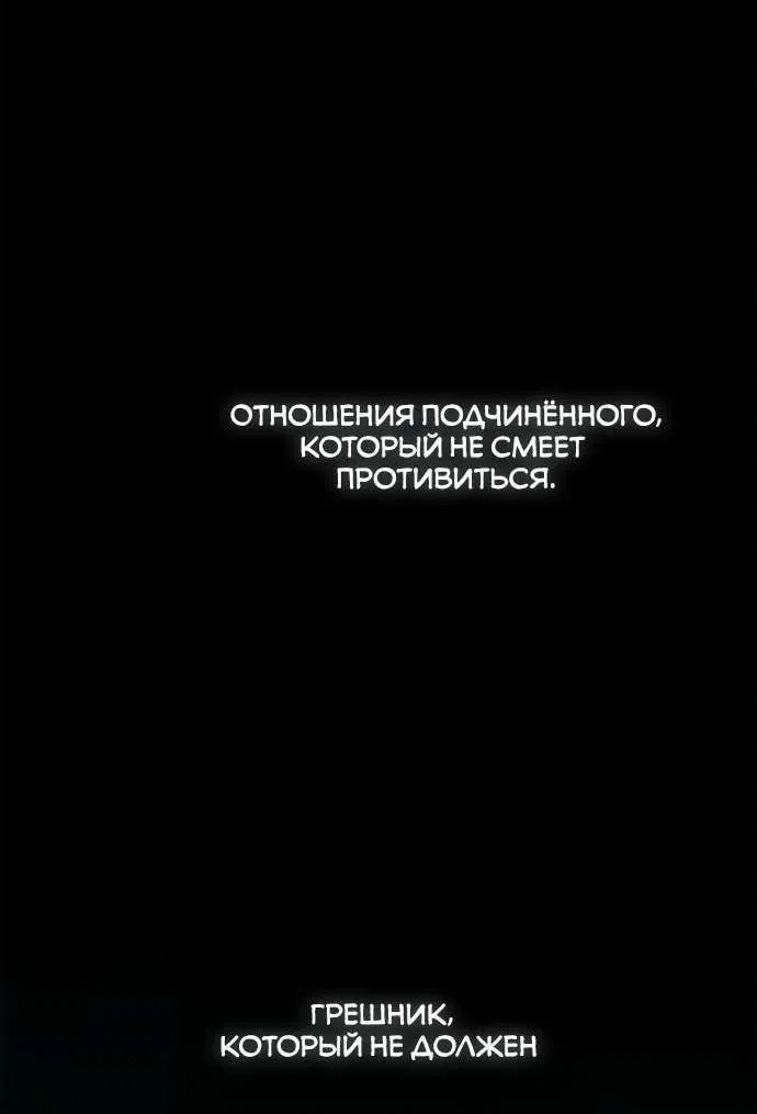 Манга На сей раз престол будет за мной - Глава 155 Страница 31
