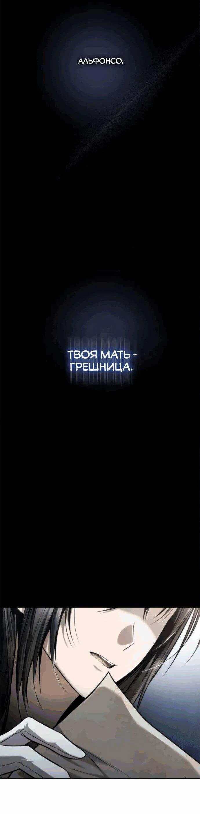 Манга На сей раз престол будет за мной - Глава 154 Страница 1