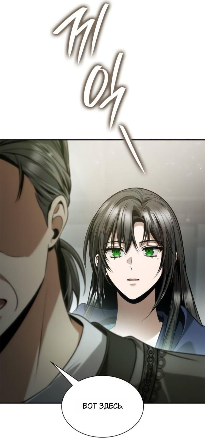 Манга На сей раз престол будет за мной - Глава 152 Страница 10