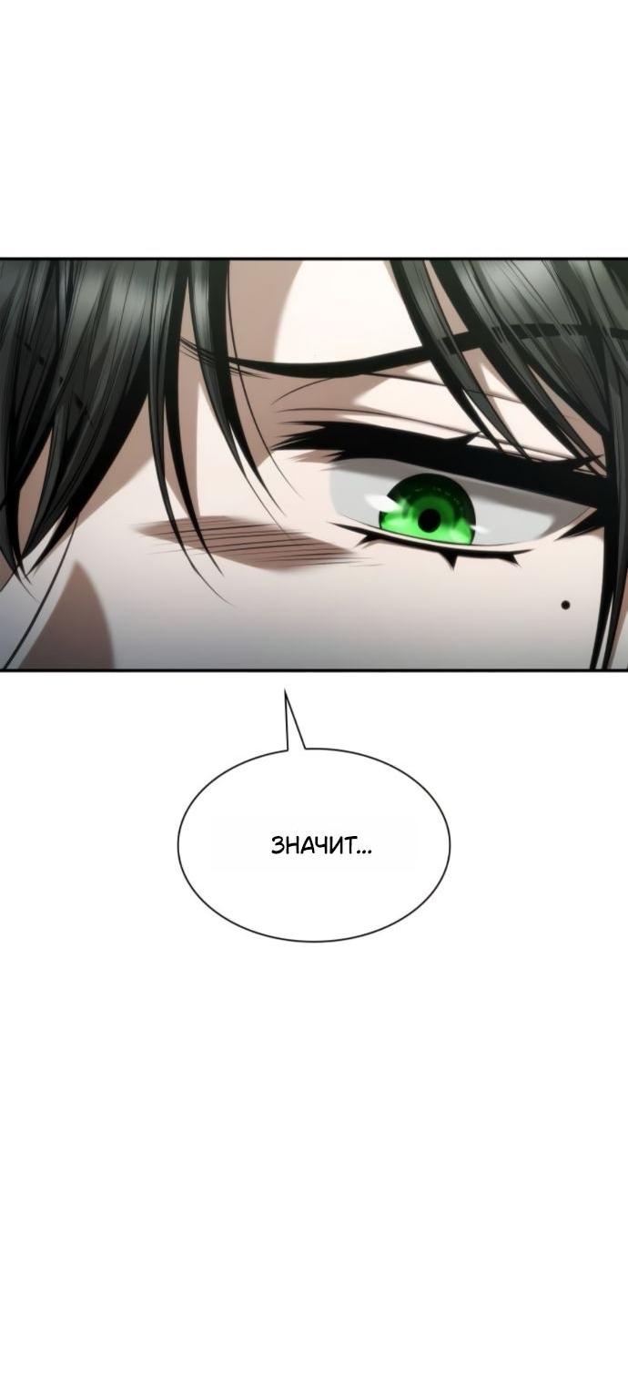 Манга На сей раз престол будет за мной - Глава 152 Страница 48