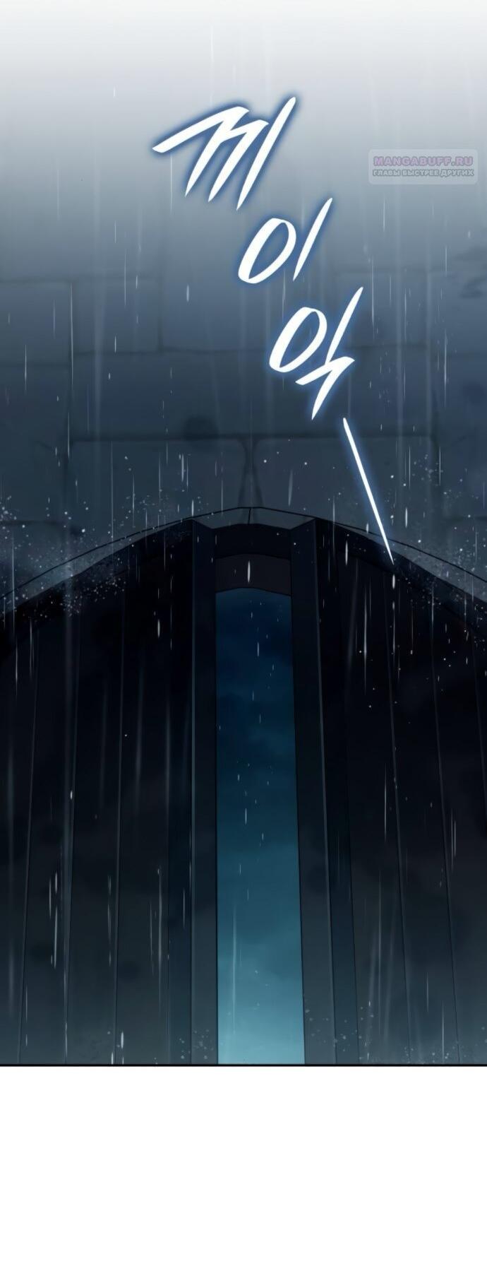 Манга На сей раз престол будет за мной - Глава 162 Страница 74