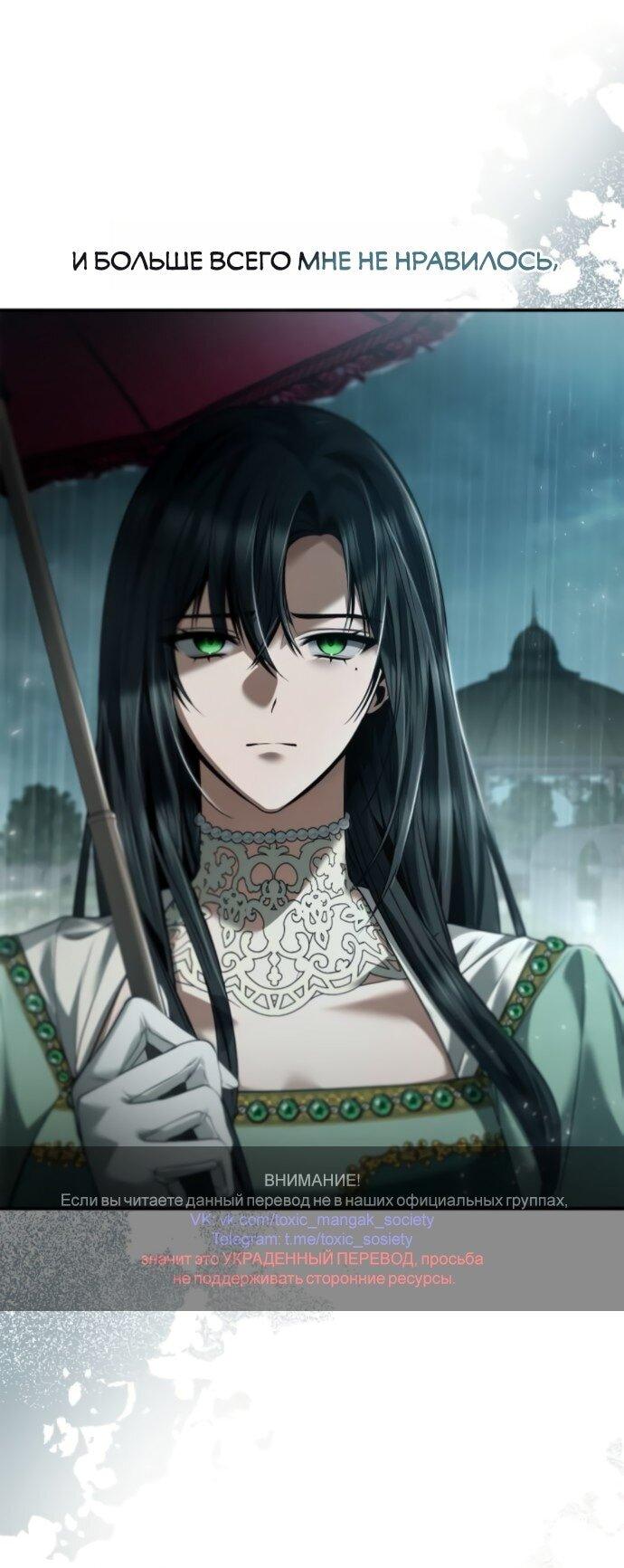 Манга На сей раз престол будет за мной - Глава 162 Страница 1