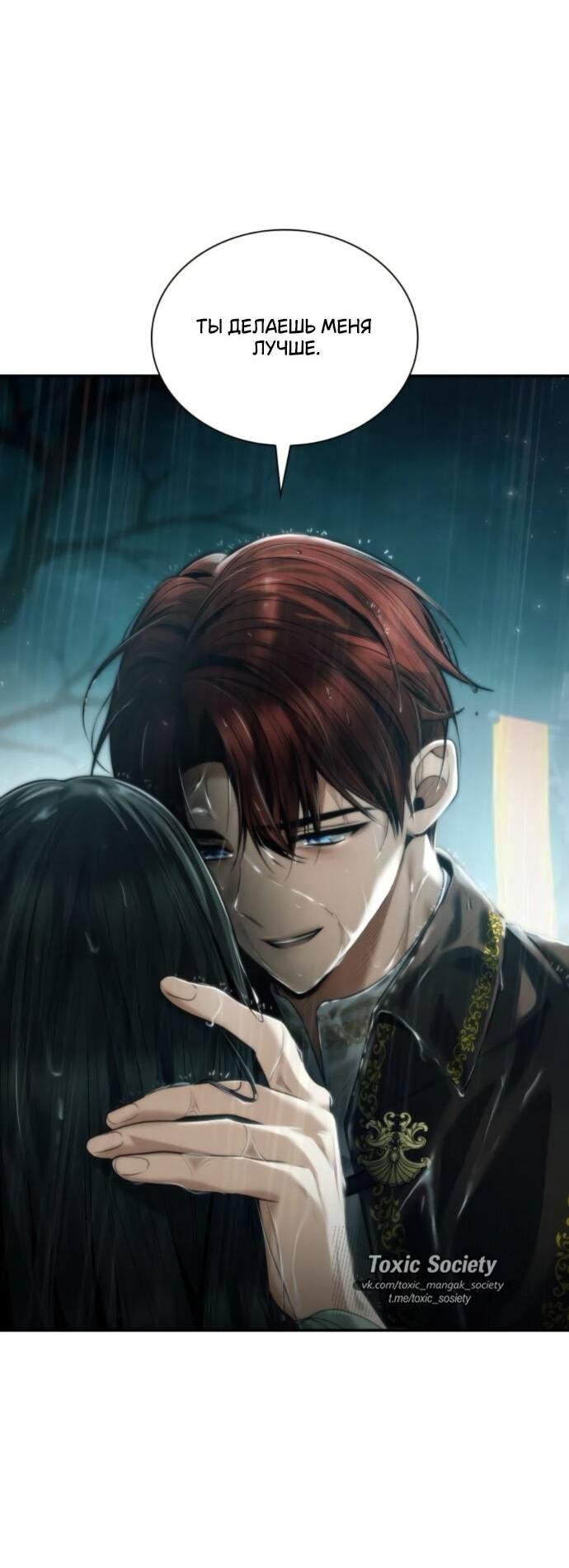 Манга На сей раз престол будет за мной - Глава 162 Страница 13