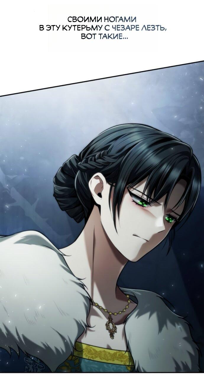 Манга На сей раз престол будет за мной - Глава 162 Страница 59