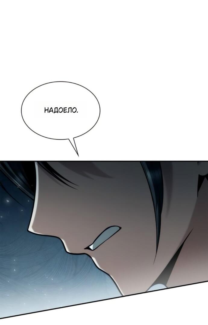 Манга На сей раз престол будет за мной - Глава 162 Страница 58