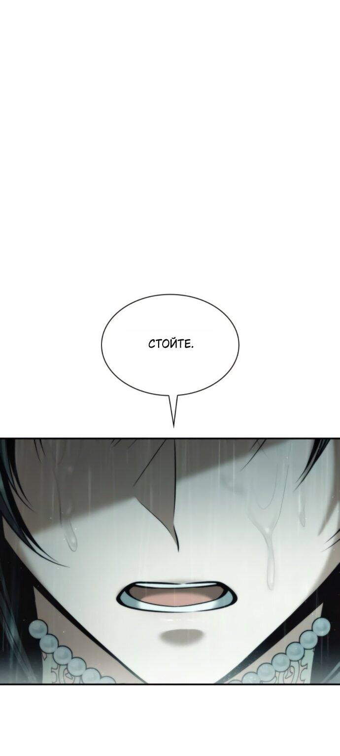 Манга На сей раз престол будет за мной - Глава 162 Страница 42