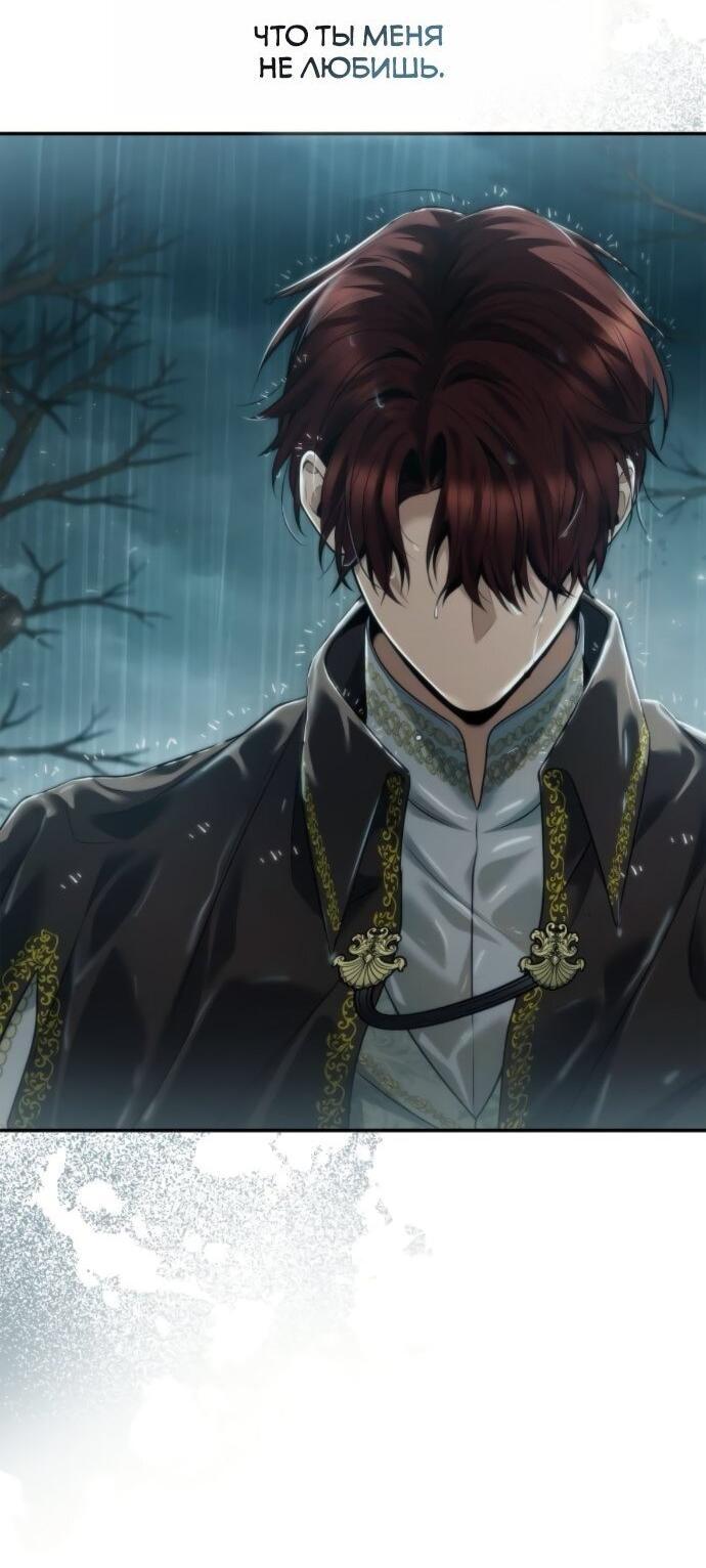 Манга На сей раз престол будет за мной - Глава 162 Страница 2