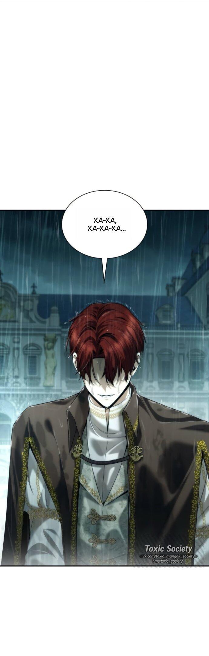 Манга На сей раз престол будет за мной - Глава 162 Страница 31