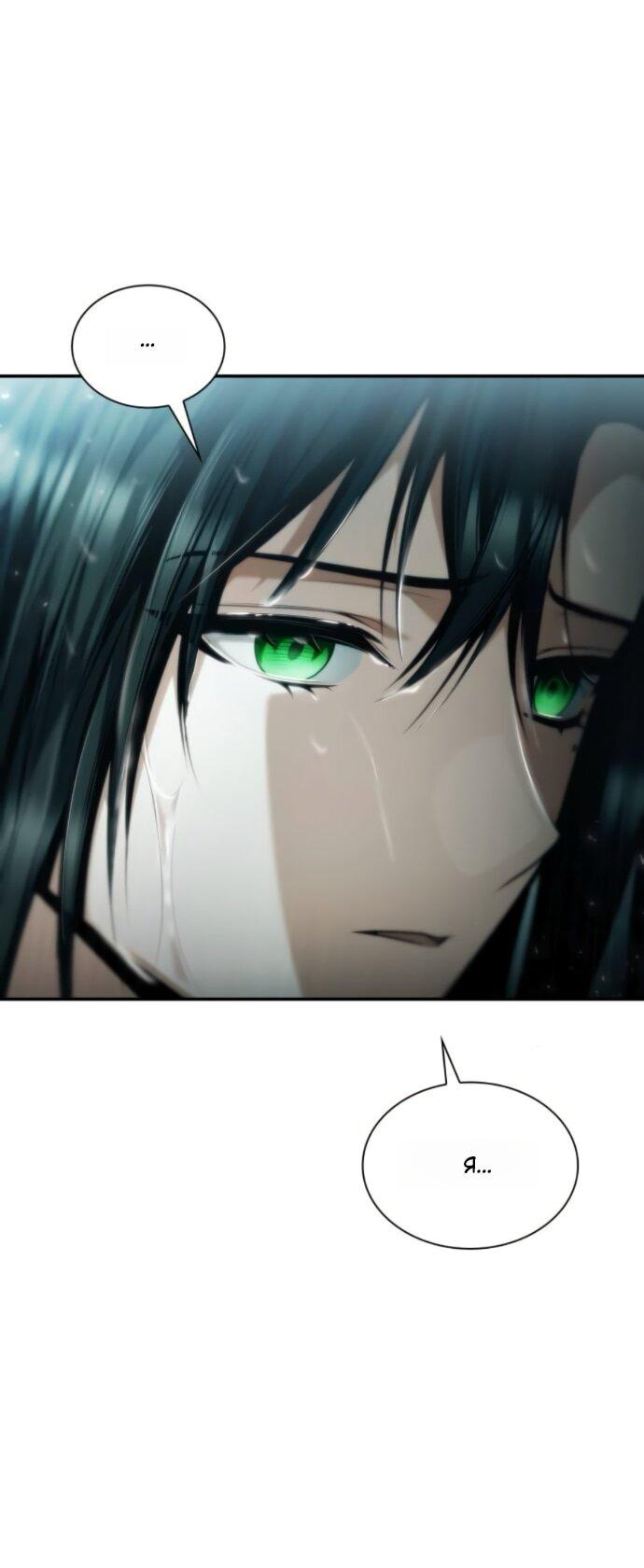 Манга На сей раз престол будет за мной - Глава 162 Страница 23