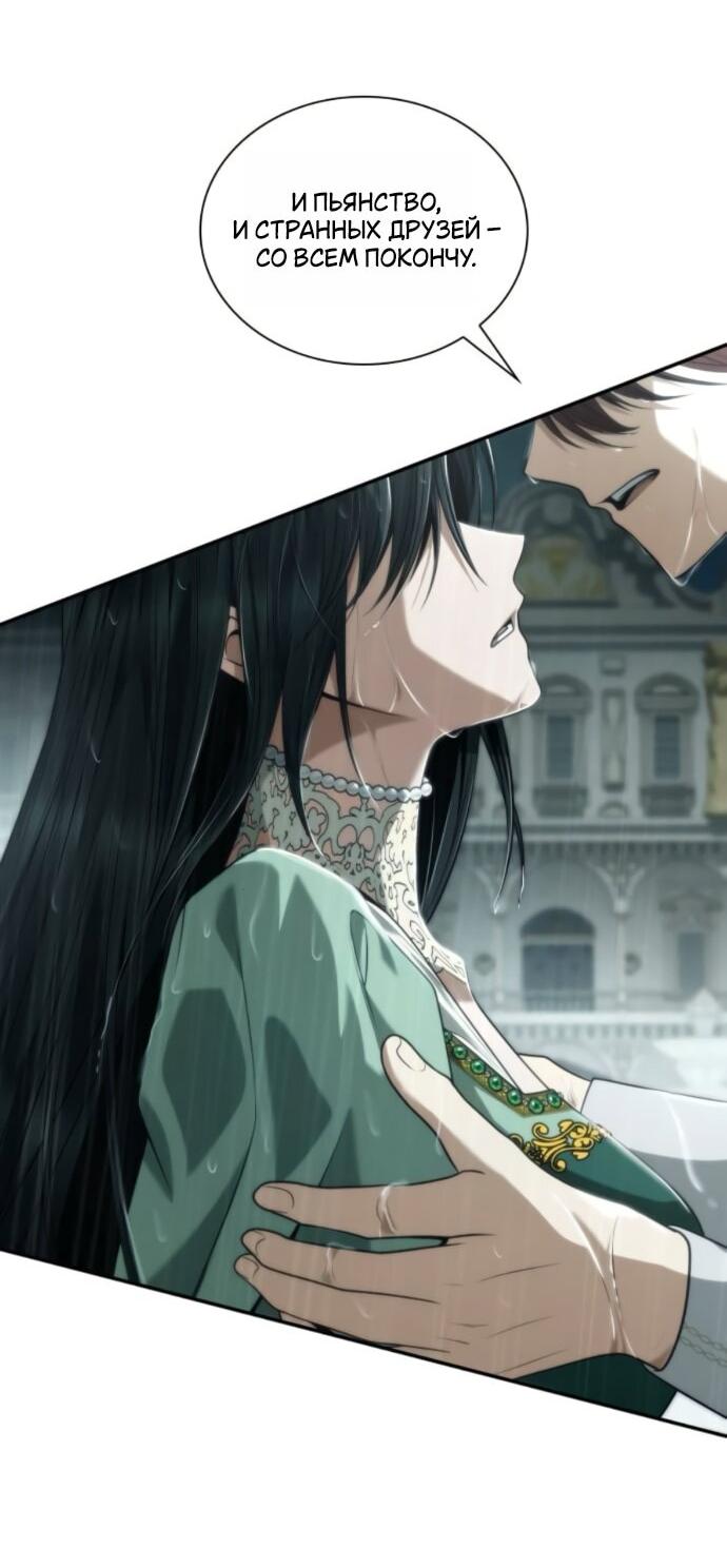Манга На сей раз престол будет за мной - Глава 162 Страница 15