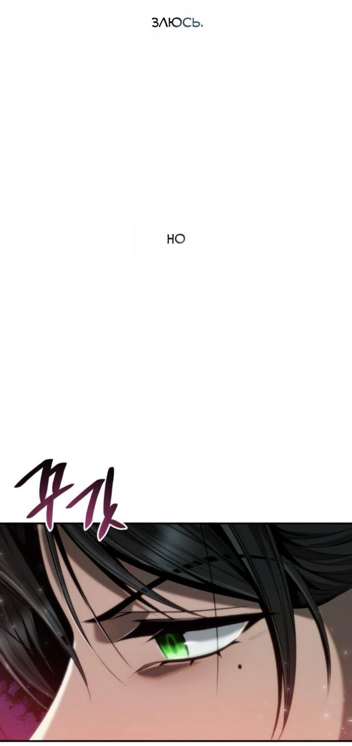 Манга На сей раз престол будет за мной - Глава 162 Страница 53