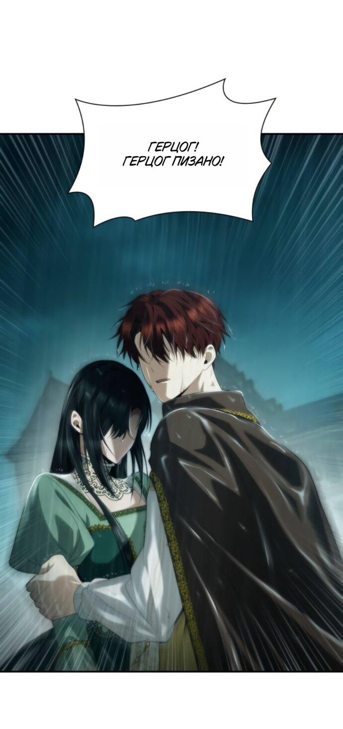 Манга На сей раз престол будет за мной - Глава 162 Страница 24