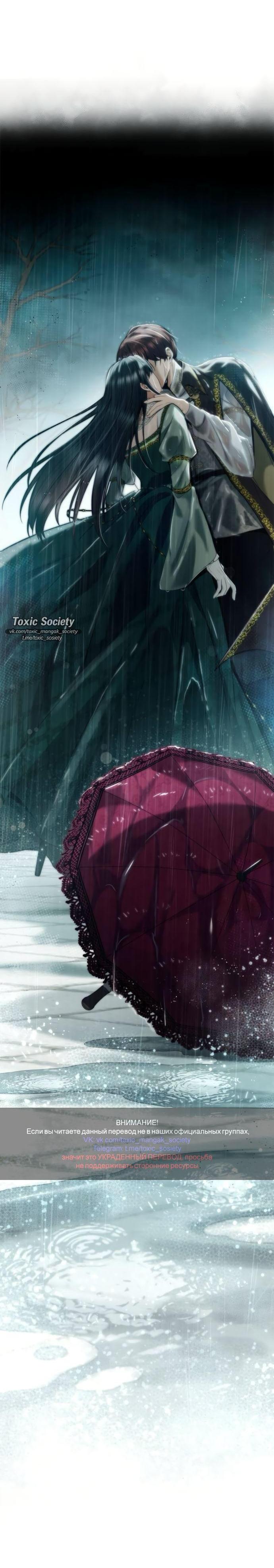 Манга На сей раз престол будет за мной - Глава 161 Страница 81