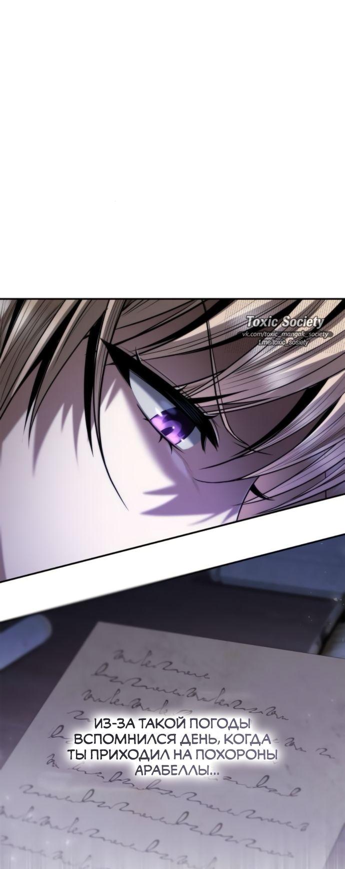 Манга На сей раз престол будет за мной - Глава 161 Страница 18