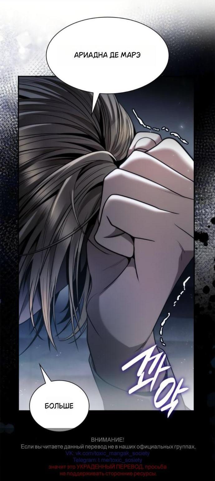 Манга На сей раз престол будет за мной - Глава 161 Страница 1