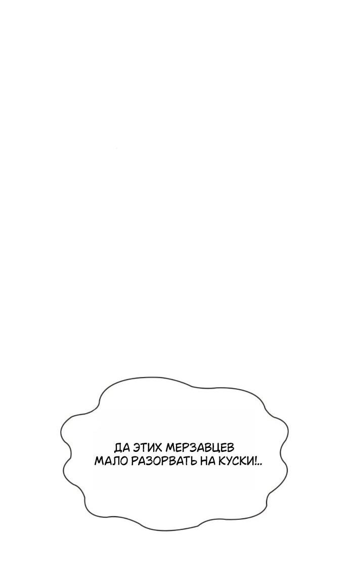 Манга На сей раз престол будет за мной - Глава 161 Страница 32