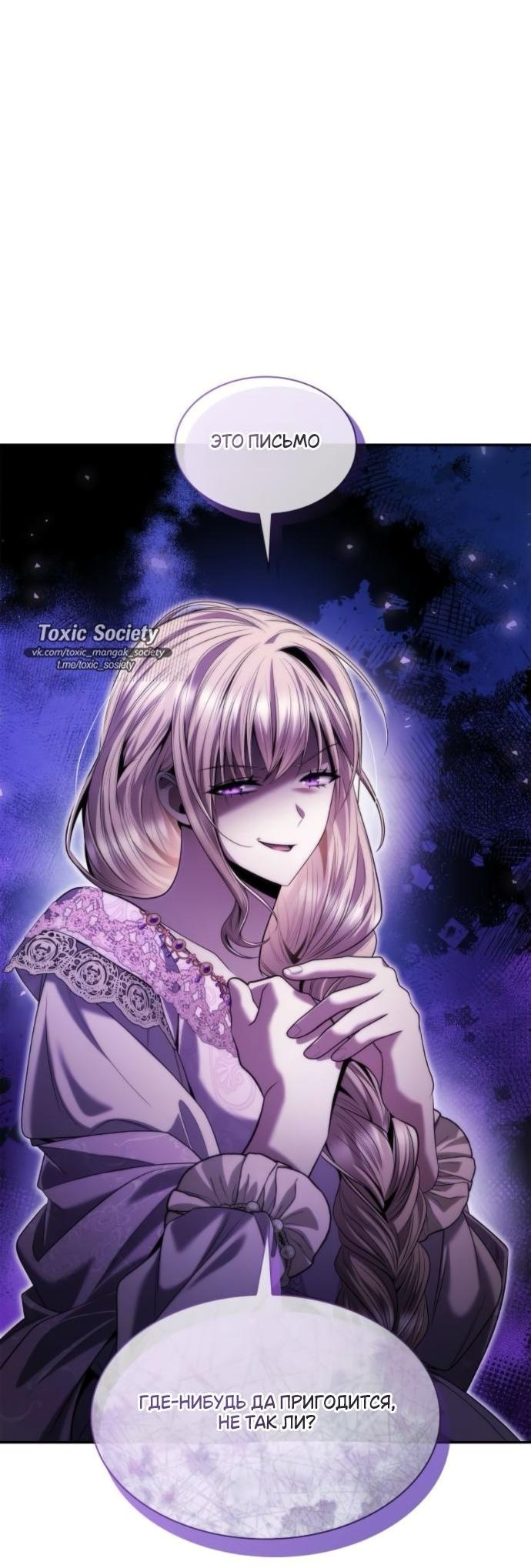 Манга На сей раз престол будет за мной - Глава 161 Страница 21