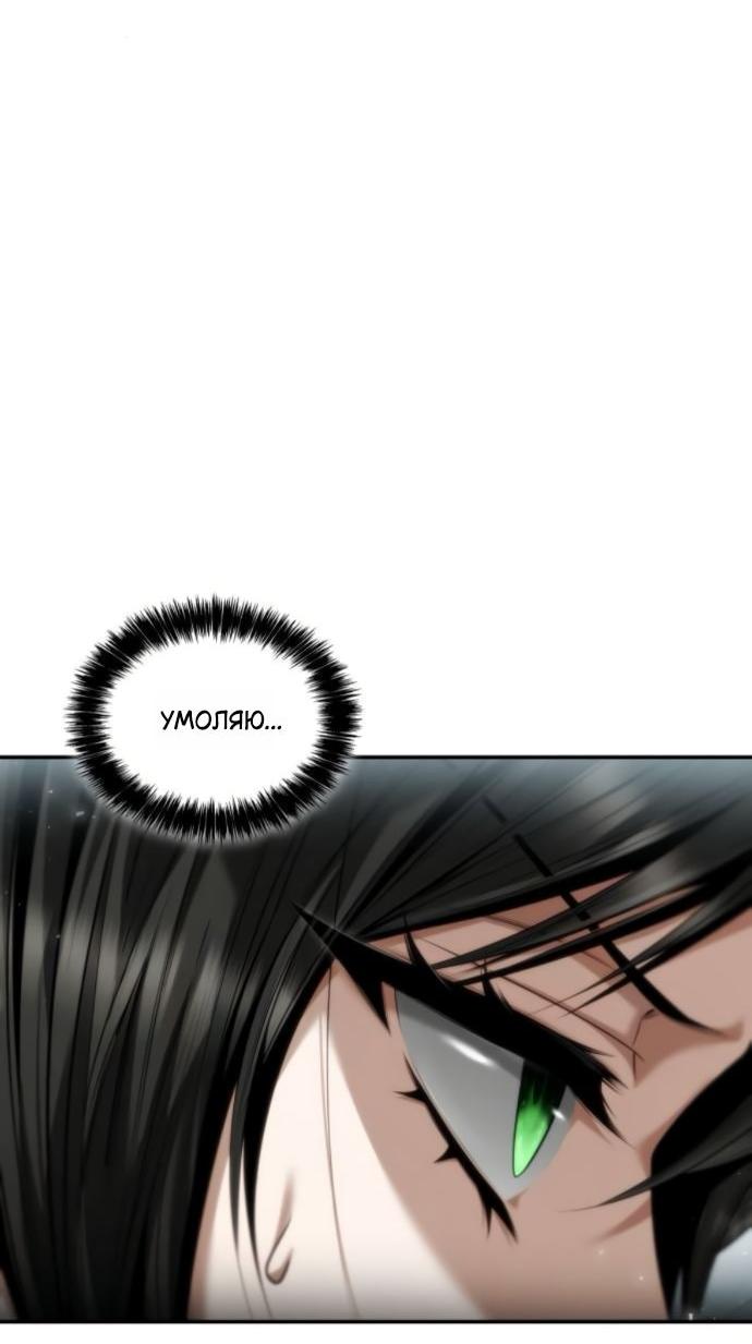 Манга На сей раз престол будет за мной - Глава 163 Страница 37