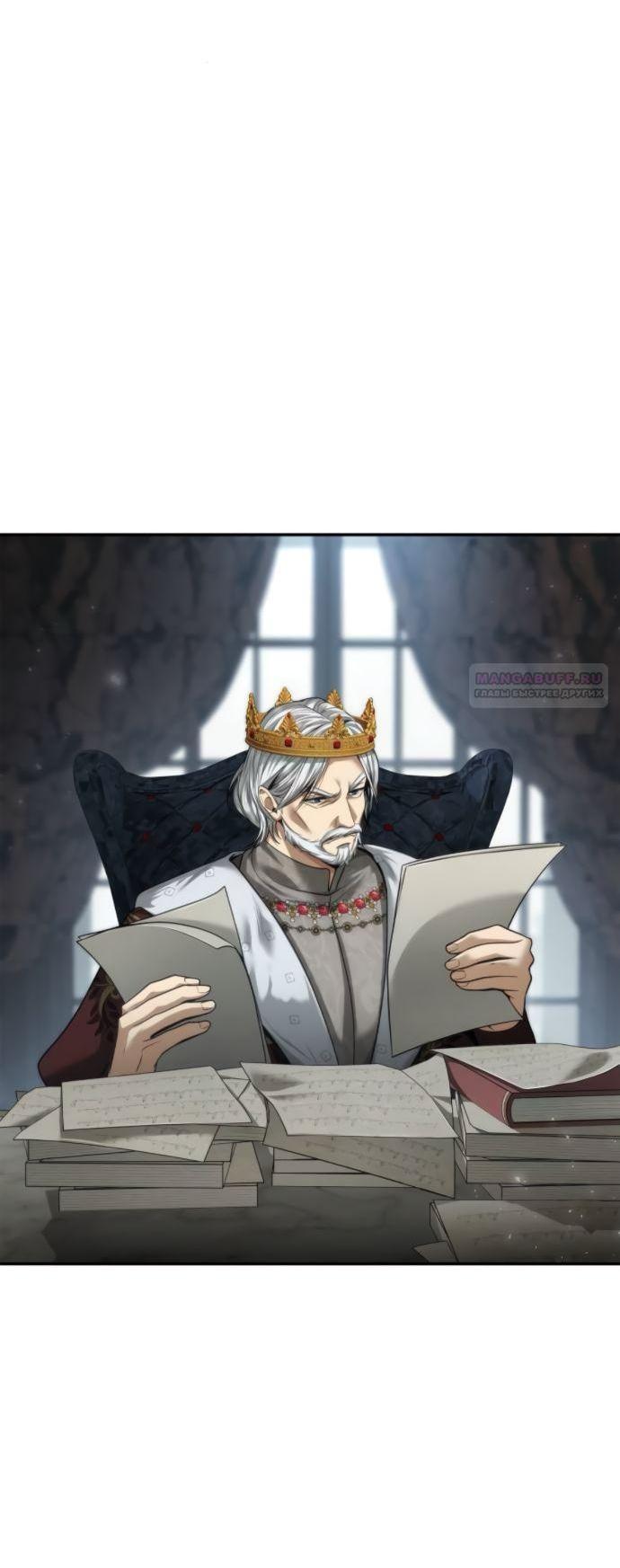 Манга На сей раз престол будет за мной - Глава 163 Страница 12