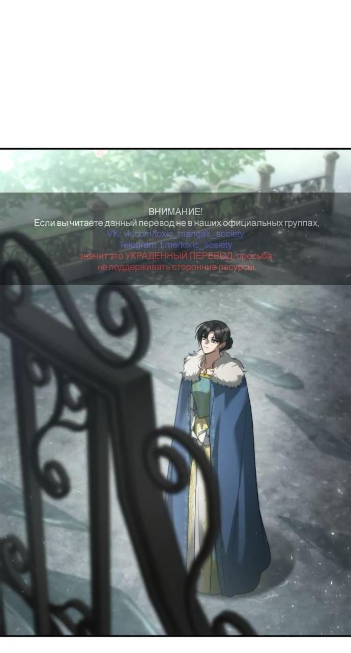 Манга На сей раз престол будет за мной - Глава 163 Страница 1