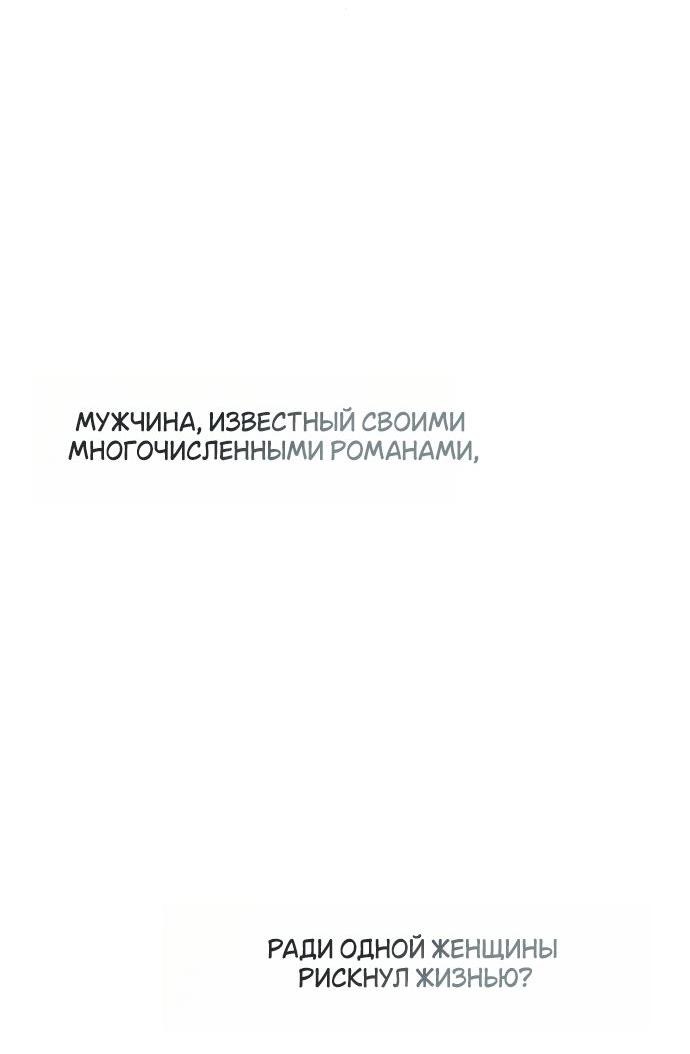 Манга На сей раз престол будет за мной - Глава 166 Страница 27