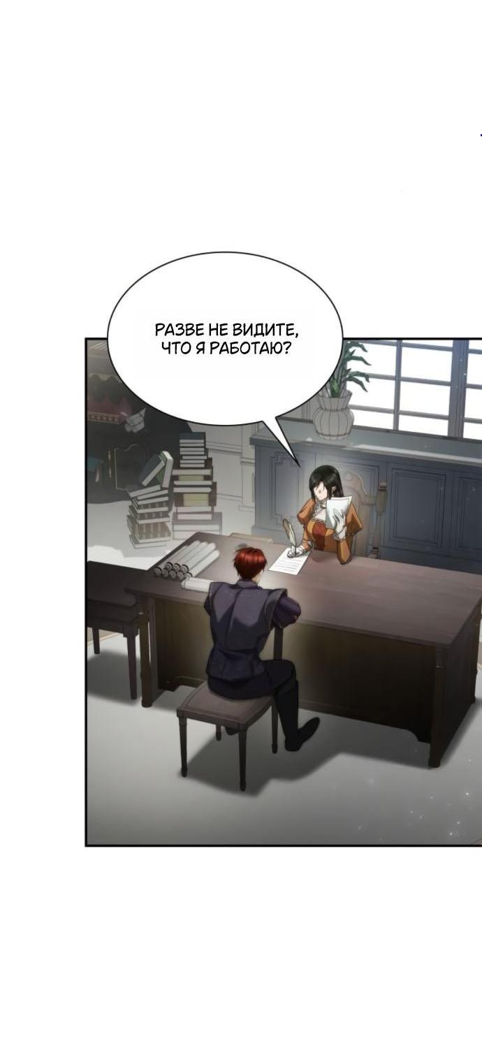 Манга На сей раз престол будет за мной - Глава 165 Страница 4