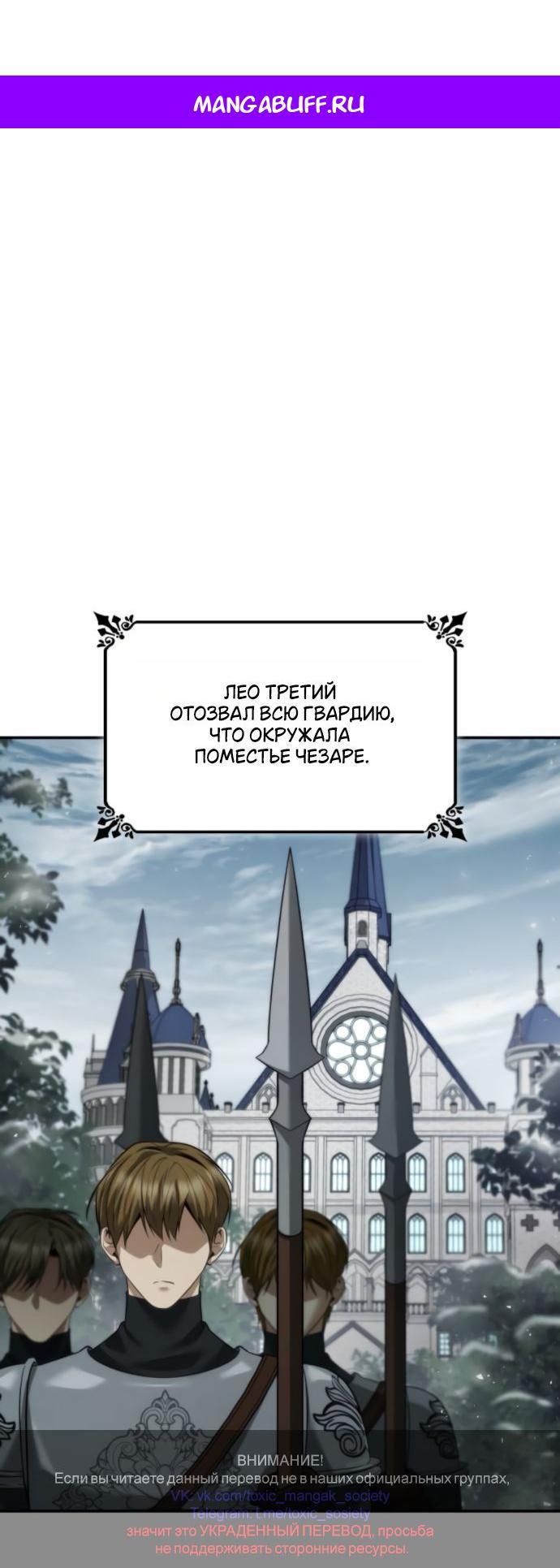 Манга На сей раз престол будет за мной - Глава 165 Страница 1