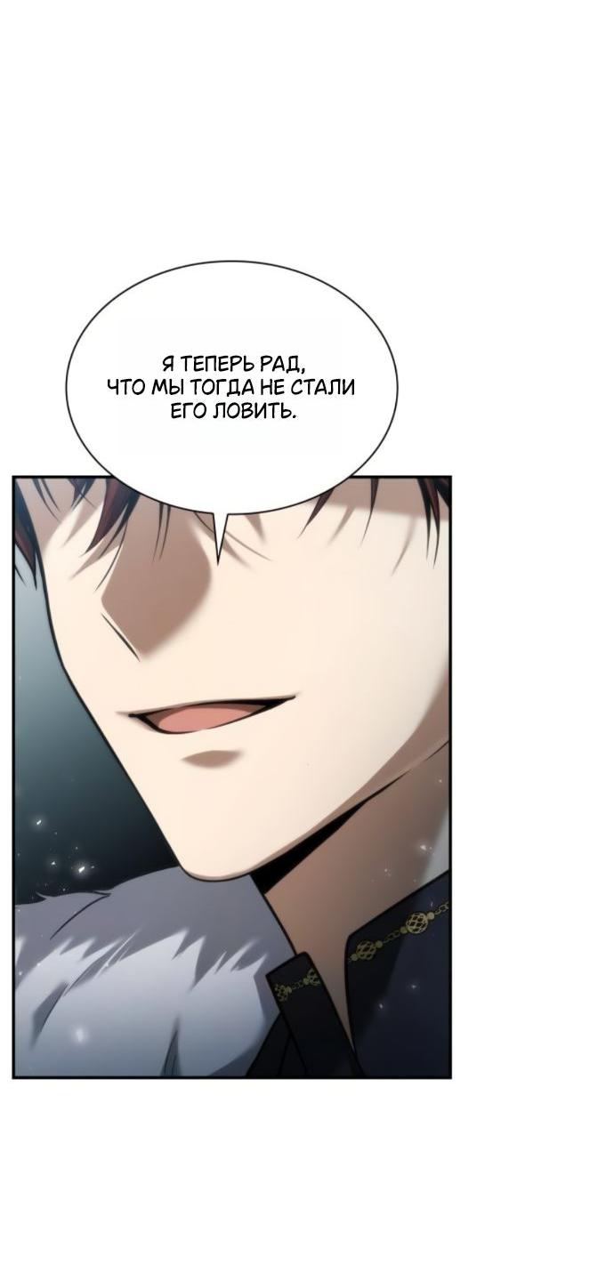 Манга На сей раз престол будет за мной - Глава 165 Страница 28