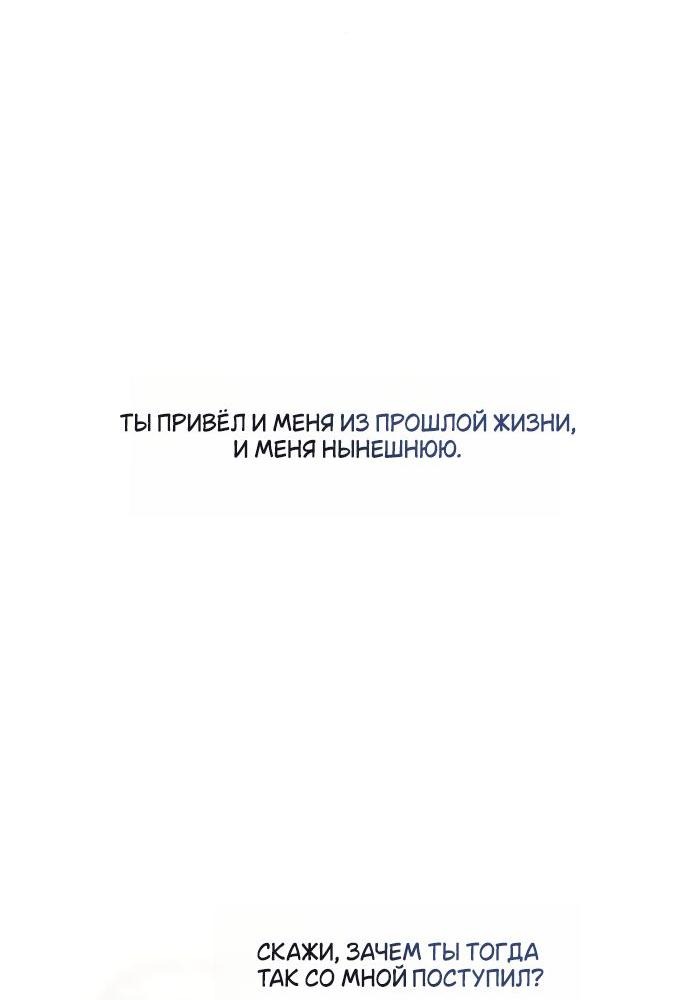 Манга На сей раз престол будет за мной - Глава 165 Страница 50