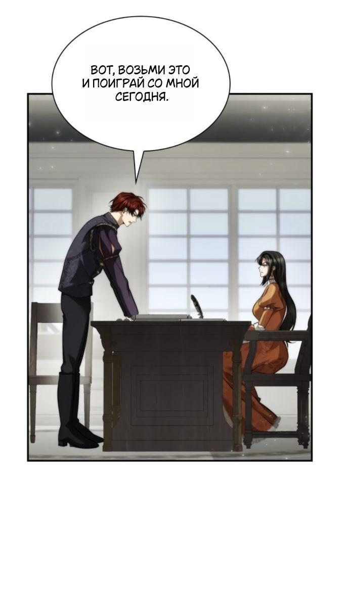 Манга На сей раз престол будет за мной - Глава 165 Страница 8