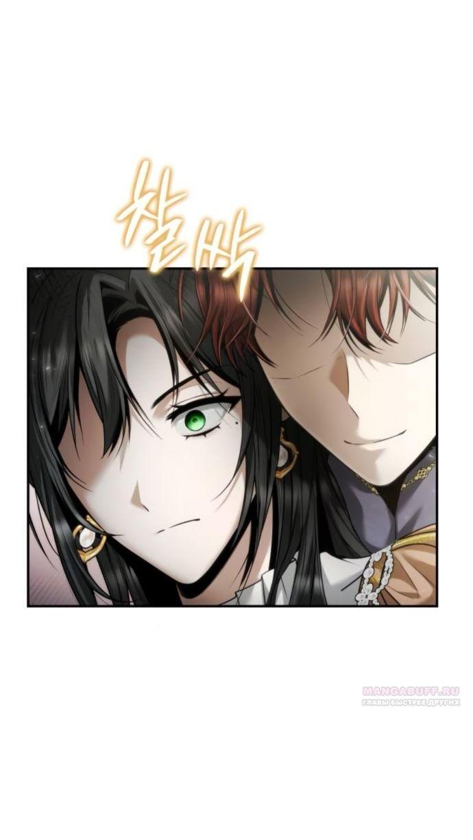 Манга На сей раз престол будет за мной - Глава 165 Страница 11