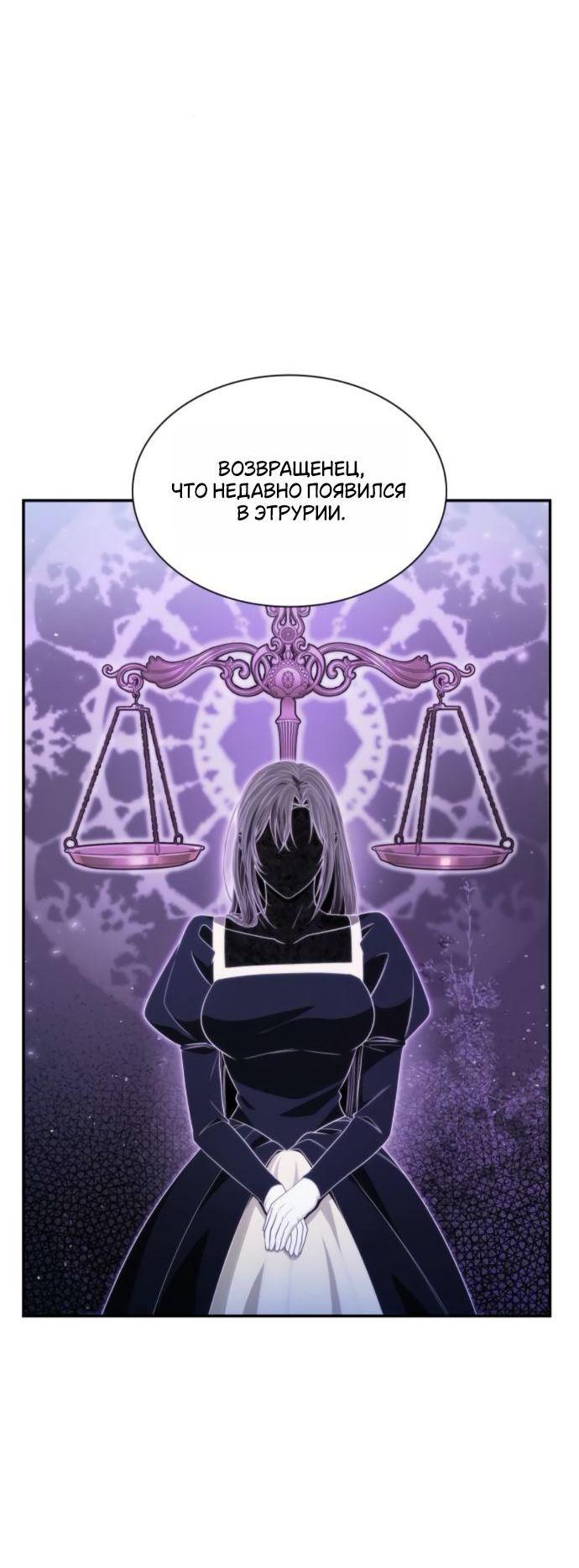 Манга На сей раз престол будет за мной - Глава 167 Страница 15