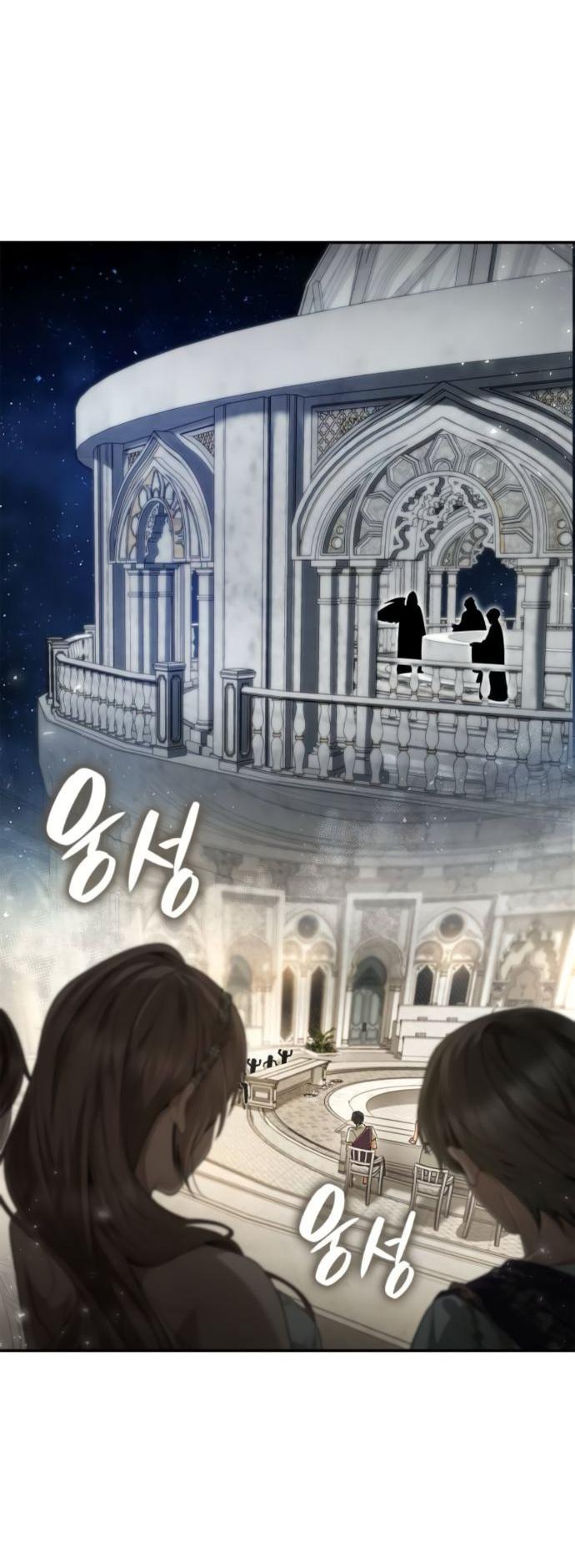 Манга На сей раз престол будет за мной - Глава 167 Страница 41